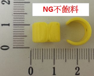 NG不飽料